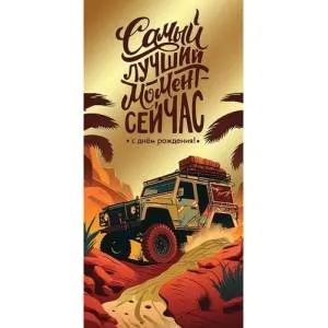 Конверт "Праздник" 1804372