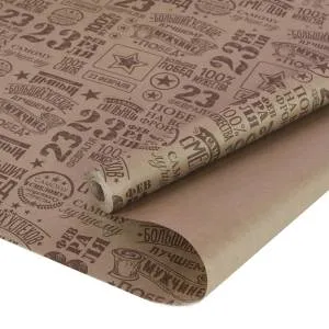 Крафт-бумага "23 Февраля" Коричневый 0.7*10 м / 72088