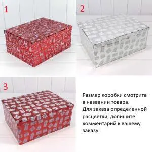 Коробка 19*13*7,5