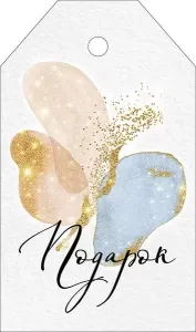 Бирка "Империя поздравлений" 55942