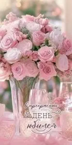 Конверт "Праздник" 5.0001004