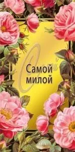 Конверт "М.П." 7.0000685