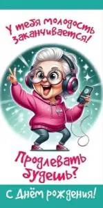 Конверт "Праздник" 5.0001109