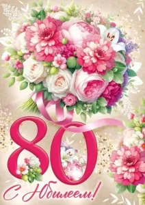 Открытка "Империя поздравлений" 33318