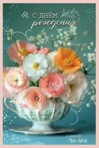 Открытка "Праздник" 5.0000640