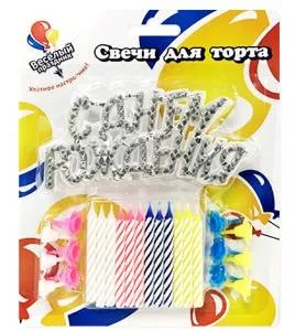 Свечи д/торта 12 шт + Табличка HB 1502-1124        