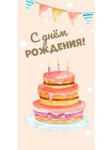 Конверт для денег ЗСС-0009