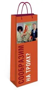 Пакет подарочный 12*36*8,5 см. под бутылку / 0194.399