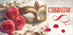 Конверт "Праздник" 7701241