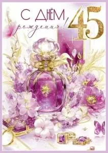 Открытка "Праздник" 5.0000559