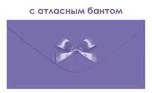 Конверт "Открытая планета" 9.0001906