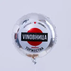 18" Круг, ВинОвница, серебро (Россия)/ 4995885