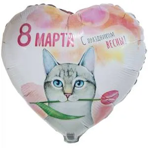 18" РУС 8 Марта, Кот с тюльпаном / Китай 1202-3725