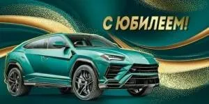 Конверт "Империя поздравлений" 3.0001068