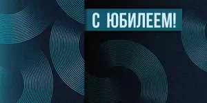 Конверт "Империя поздравлений" 42200