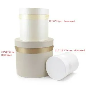 Коробка Микс Песочный 15*15*16 см 