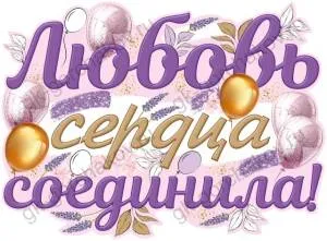 Открытка "Империя поздравлений" Плакаты 22077