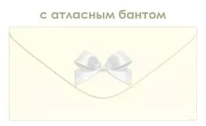 Конверт "Открытая планета" 9.0001907