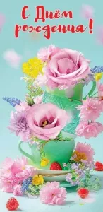 Конверт "Праздник" 1804868