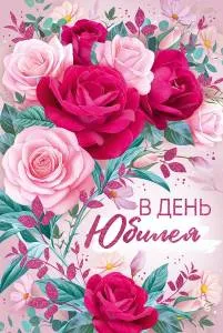 Открытка "Империя поздравлений" 33047