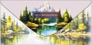 Конверт "А-Д" 0321.577