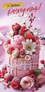 Конверт "Праздник" 5.0000805