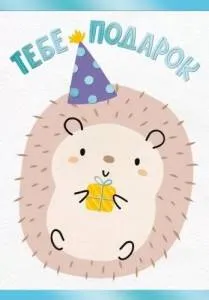 Бирка "Открытая планета" 52765