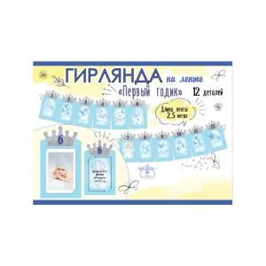 Гирлянда "Праздник" 0600416
