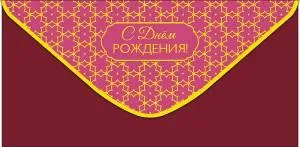 Конверт "А-Д" 0320.476