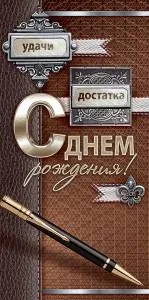 Конверт "Открытая планета" 79328