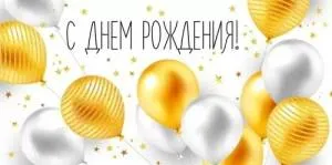 Конверт "Империя поздравлений" 42261