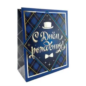 Пакет С ДР Джентельмен 26*32*12см / 1901-L-WK