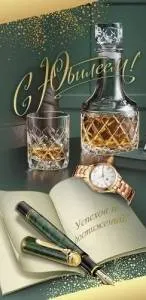 Конверт "Праздник" 7701200