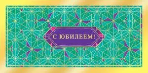 Открытка "А-Д" 0316.284