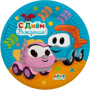 Тарелки Грузовичок Лёва 7"/18см, 6шт/501820