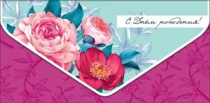 Открытка "А-Д" 0216.388