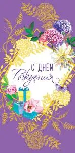 Открытка "А-Д" 0316.136