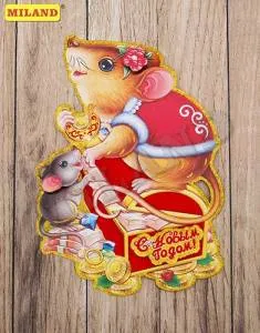 Плакат на скотче "Мышки с деньгами" 55 см