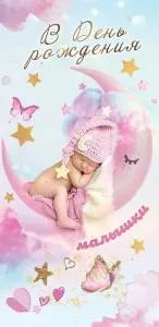 Конверт "Праздник" 5301032