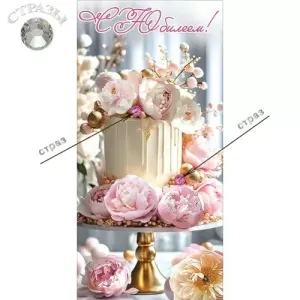 Конверт "Праздник" 7701277