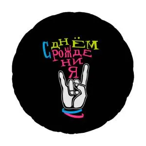 18" Круг СДР (крутой праздник) черный (Россия)/758915