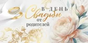 Открытка "Открытая планета" 9.0000474