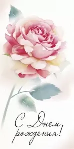 Конверт "Империя поздравлений" 41554