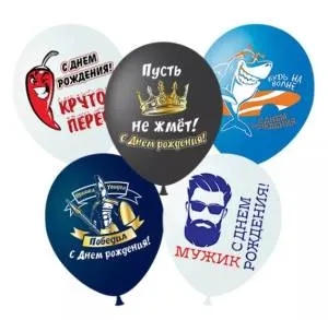 12" СДР! Крутой перец! 5 дизайнов 2цв./ 25 шт (Тайланд) / ч42810