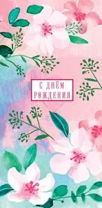 Открытка "А-Д" 0317.583