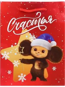 Пакет подарочный L/ПКП-0402 26,4*32,7*8 см 