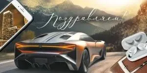 Конверт "Империя поздравлений" 3.0000614