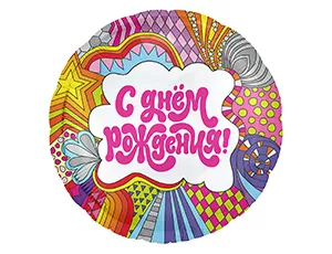 18" РУС  С ДР Калейдоскоп (Россия)/ 1202-2897