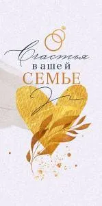 Конверт "Открытая планета" 79986