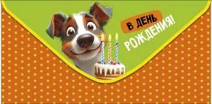 Конверт "А-Д" 0321.032